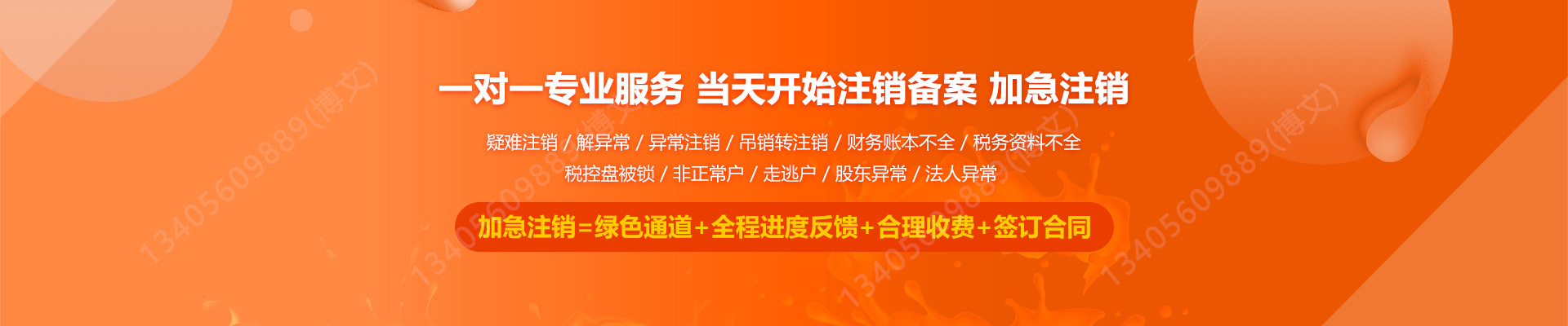 华宁工商注销